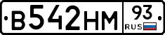 В542НМ93 - 