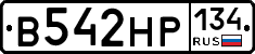 В542НР134 - 