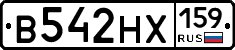 В542НХ159 - 