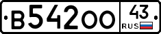 В542ОО43 - 