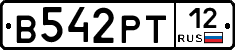 В542РТ12 - 