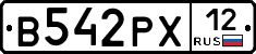 В542РХ12 - 