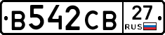 В542СВ27 - 