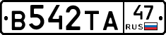 В542ТА47 - 