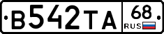 В542ТА68 - 