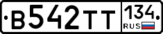 В542ТТ134 - 