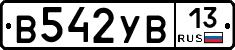В542УВ13 - 