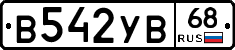 В542УВ68 - 