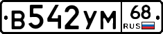 В542УМ68 - 