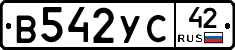 В542УС42 - 