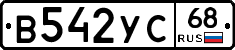 В542УС68 - 