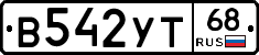 В542УТ68 - 