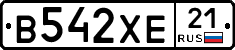 В542ХЕ21 - 