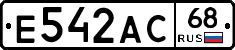 Е542АС68 - 