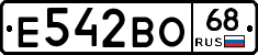 Е542ВО68 - 