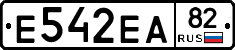 Е542ЕА82 - 