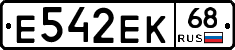 Е542ЕК68 - 