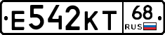Е542КТ68 - 