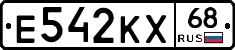 Е542КХ68 - 
