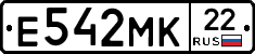 Е542МК22 - 