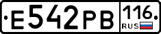 Е542РВ116 - 