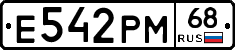 Е542РМ68 - 