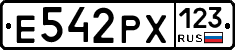 Е542РХ123 - 