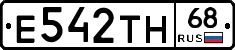 Е542ТН68 - 