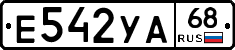 Е542УА68 - 