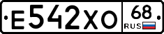Е542ХО68 - 