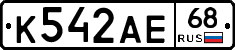 К542АЕ68 - 