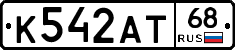 К542АТ68 - 