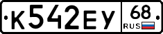 К542ЕУ68 - 