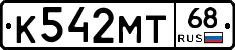 К542МТ68 - 