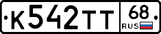 К542ТТ68 - 