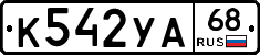 К542УА68 - 