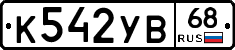 К542УВ68 - 