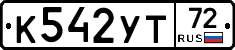 К542УТ72 - 