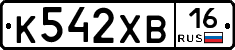 К542ХВ16 - 