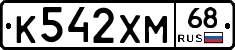 К542ХМ68 - 