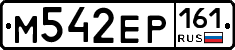 М542ЕР161 - 