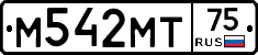 М542МТ75 - 