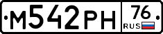 М542РН76 - 