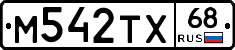 М542ТХ68 - 