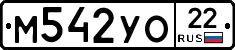 М542УО22 - 