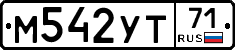 М542УТ71 - 