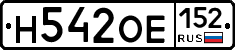 Н542ОЕ152 - 
