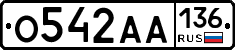 О542АА136 - 