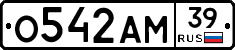 О542АМ39 - 