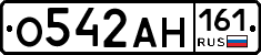 О542АН161 - 